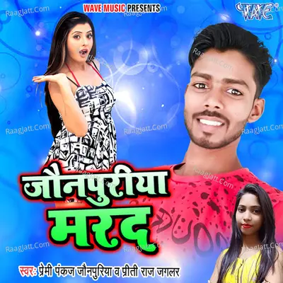 Jonpuriya Mard Poster