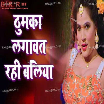 Thumka Lagawat Rahi Baliya Poster