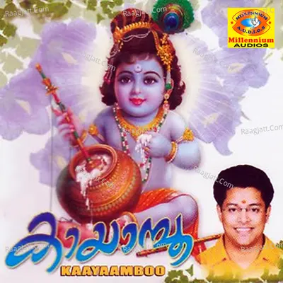 Kaayaamboo - Madhu Balakrishna