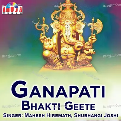 Ganapati Bhakti Geete - Mahesh Hiremath