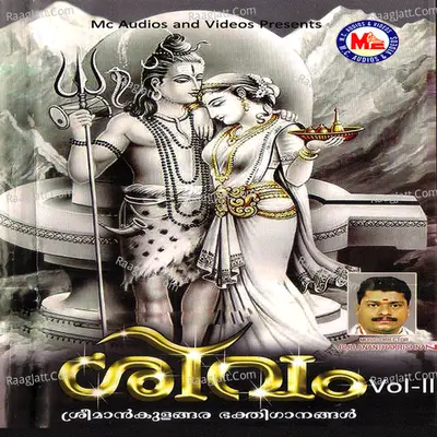 Sivam, Vol. 2 - Biju Ananthakrishnan