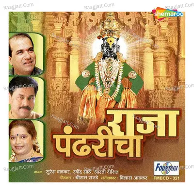 Raja Pandharicha - Suresh Wadkar