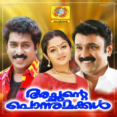 Achante Ponnumakkal (Original Motion Picture Soundtrack) - Joy Madhavan