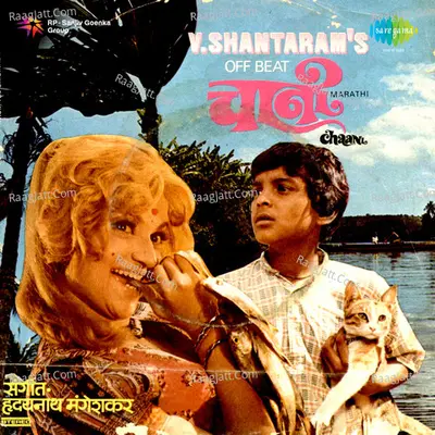 Chani - Lata Mangeshkar