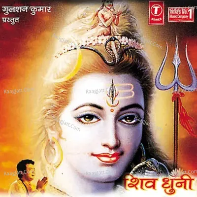 Shiv Dhuni - Anuradha Paudwal