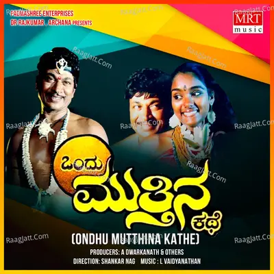 ONDHU MUTTHINA KATHE (Original Motion Soundtrack) - L VAIDYANTHAN