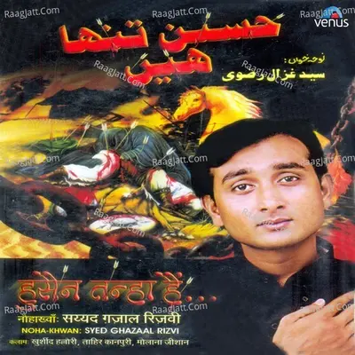 Hussain Tanha Hai - Ghazaal Rizvi