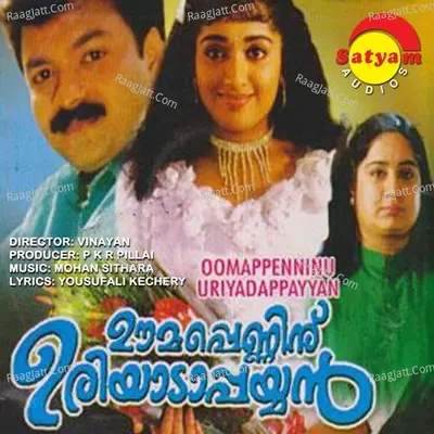 Oomappenninu Uriyaadaappayyan Payyan - K J Yesudas