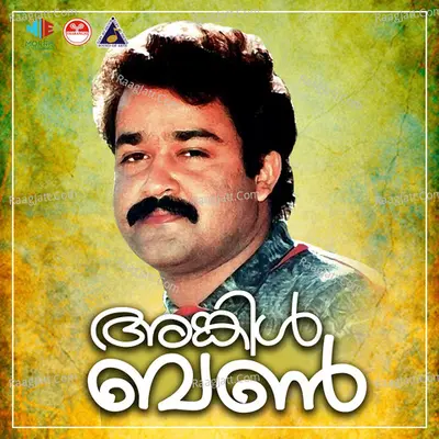 Uncle Bun (Original Motion Picture Soundtrack) - K J Yesudas