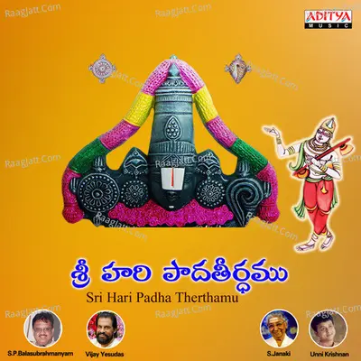 Sri Hari Padha Therthamu - Vishnu Priya