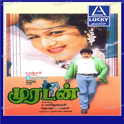 Muradan (Original Motion Picture Soundtrack) - Swarnalatha