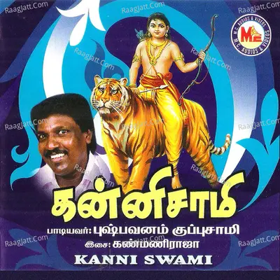 Kanniswami - Pushpavanam K Kuppusamy