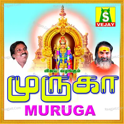 Muruga - P. Kuppuswamy