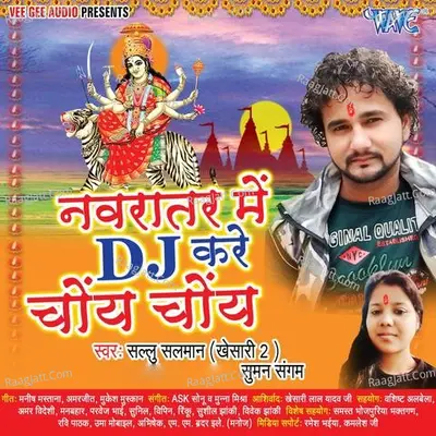 Navratar Me D.J Kare Choye Choye Poster