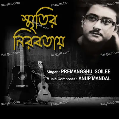 Smritir Nirobotay - Premangshu