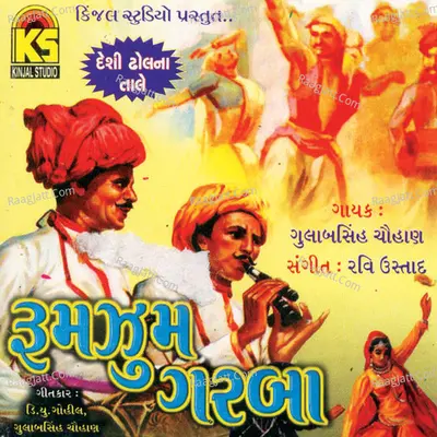 Rumzum Garba Poster