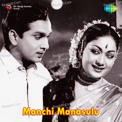 Manchi Manasulu - S. P. Balasubrahmanyam