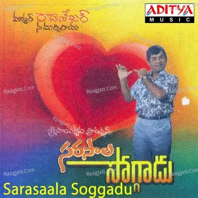 Sarasaala Soggadu Poster