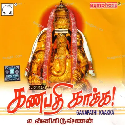 Ganapathi Kaakka - Unni Krishnan