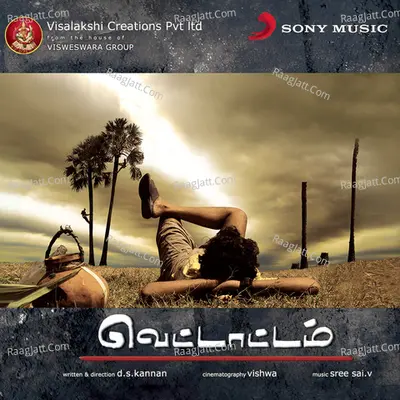 Vettattam (Original Motion Picture Soundtrack) - Sree Sai V