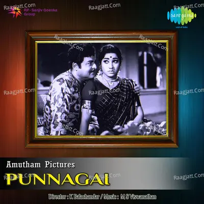 Punnagai - S. Janaki