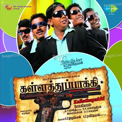 Kalla Thuppakki - S.K. Balachandran