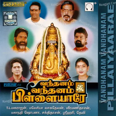 Vandhanam Vandhanam Pillaiyaarae - Kiruthiyaa