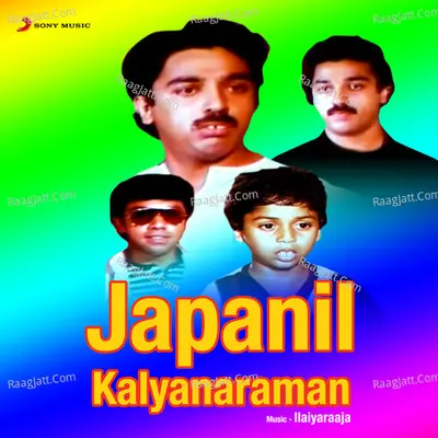 Japanil Kalyanaraman (Original Motion Picture Soundtrack) - Ilaiyaraaja