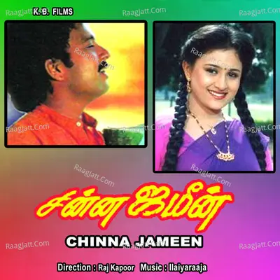 Chinna Jameen - Mano