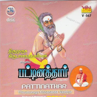 Pattinathar - Thriumuruga Kripananda Vaariyar