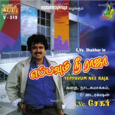 Yeppavum Nee Raja (S.Ve.Shekher) - S.Ve.Shekher