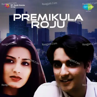 Premikula Roju Songs - A. R. Rahman