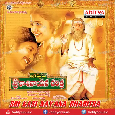 Sri Kasi Nayana Charithra - Banti