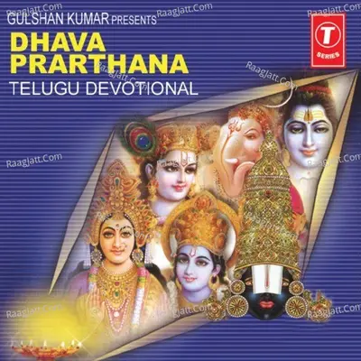 Dhava Prarthana - P. Susheela