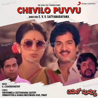 Chevilo Puvvu (Original Motion Picture Soundtrack) - K. Chakravarthy