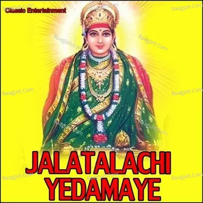 Jalatalachi Yedamaye - Chandan Kamble