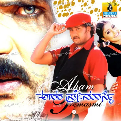 Aham Premasmi (Original Motion Picture Soundtrack) - V. Ravichandran