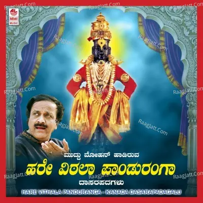 Hare Vittala Panduranga Poster