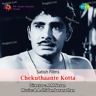 Chekuthante Kota - S. Janaki