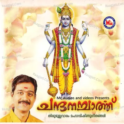 Chandana Charthu - Ramesh Murali