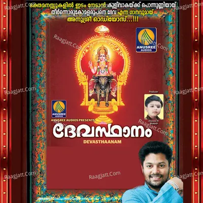 Devasthanam Poster