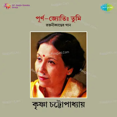 Purna Jyoti Tumi - Krishna Chottopadhyay Poster