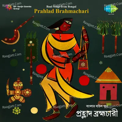 Baul Songs From Bengal - Prahlad Brahmachari - Prahlad Brahmachari