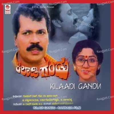 Kiladi Gandu - Chitra