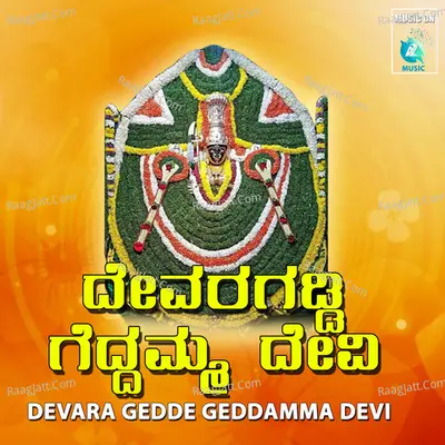 Devara Gedde Geddamma Devi - Lingadalli Subhash Chandra