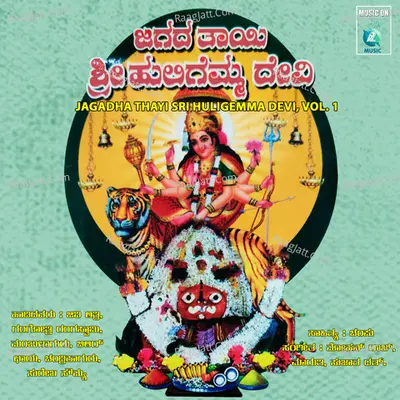 Jagada Thayi Huligemma Devi, Vol. 1 - Obalasha Kolarapppa