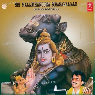 Sri Mallikharjuna Sirasanamaami - Parupalli Sri Ranganath