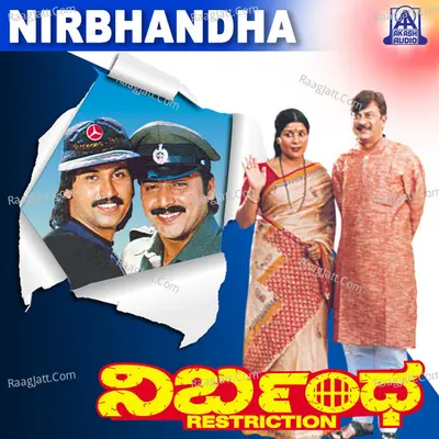 Nirbandha (Original Motion Picture Soundtrack) - Manjula Gururaj