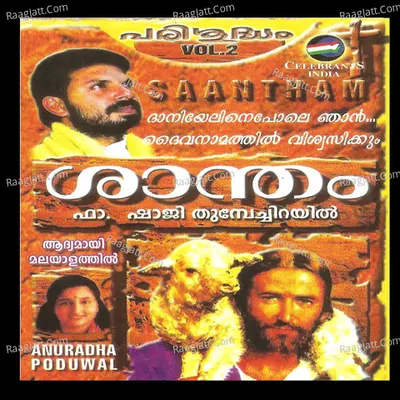 Shaantham, Vol. 2 Poster