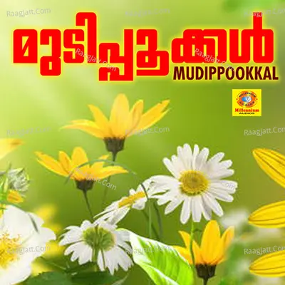 Mudippookkal - Satheesh Babu